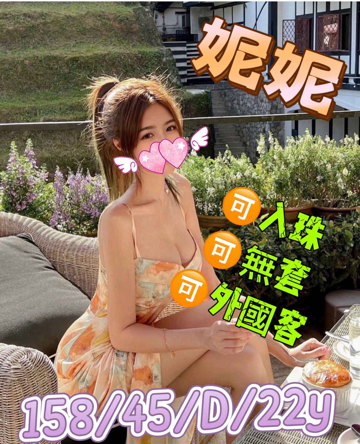 台中外送 茶妹 麗莎 34F|